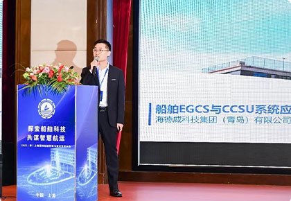 “脫硫+碳捕集(Ready)”20天交付！海德威開創(chuàng)一站式解決方案新模式