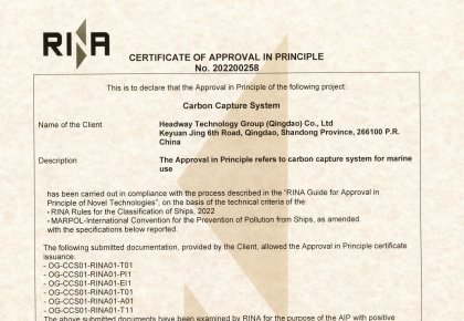 國內首家！海德威二氧化碳捕集與儲存系統(tǒng)取得RINA原理認可