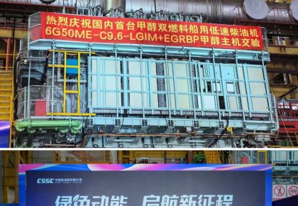 里程碑！海德威甲醇燃料供給系統(tǒng)助力國內(nèi)首臺甲醇雙燃料低速機成功交驗