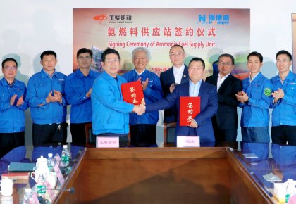 氨燃料供給系統(tǒng)訂單落地！海德威與玉柴船動(dòng)簽訂合作協(xié)議
